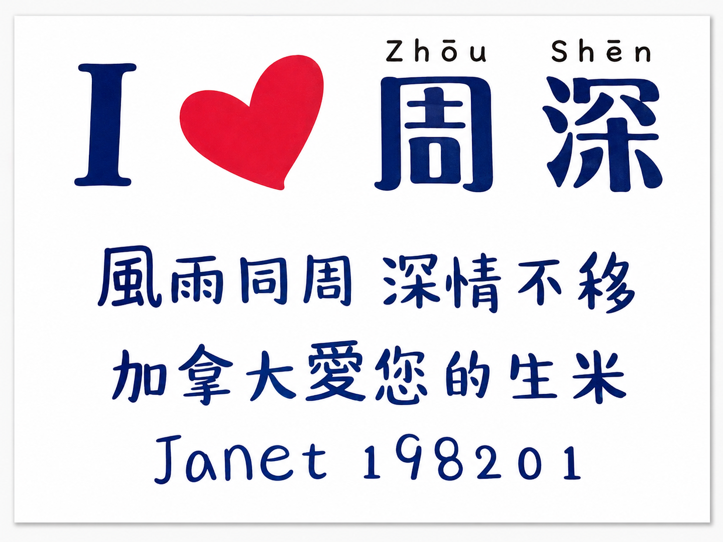 A banner Janet prepared for Zhou Shen, reading I love Zhou Shen and a message of support.