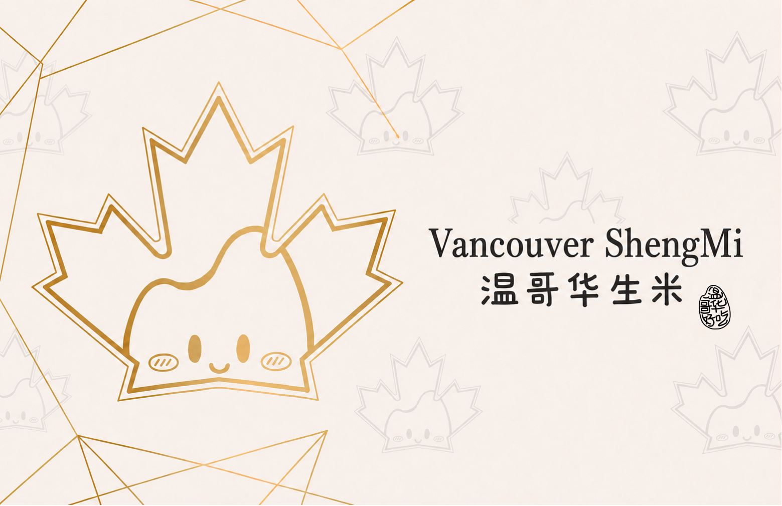 A Vancouver Shengmi card front created from a young member's drawing.