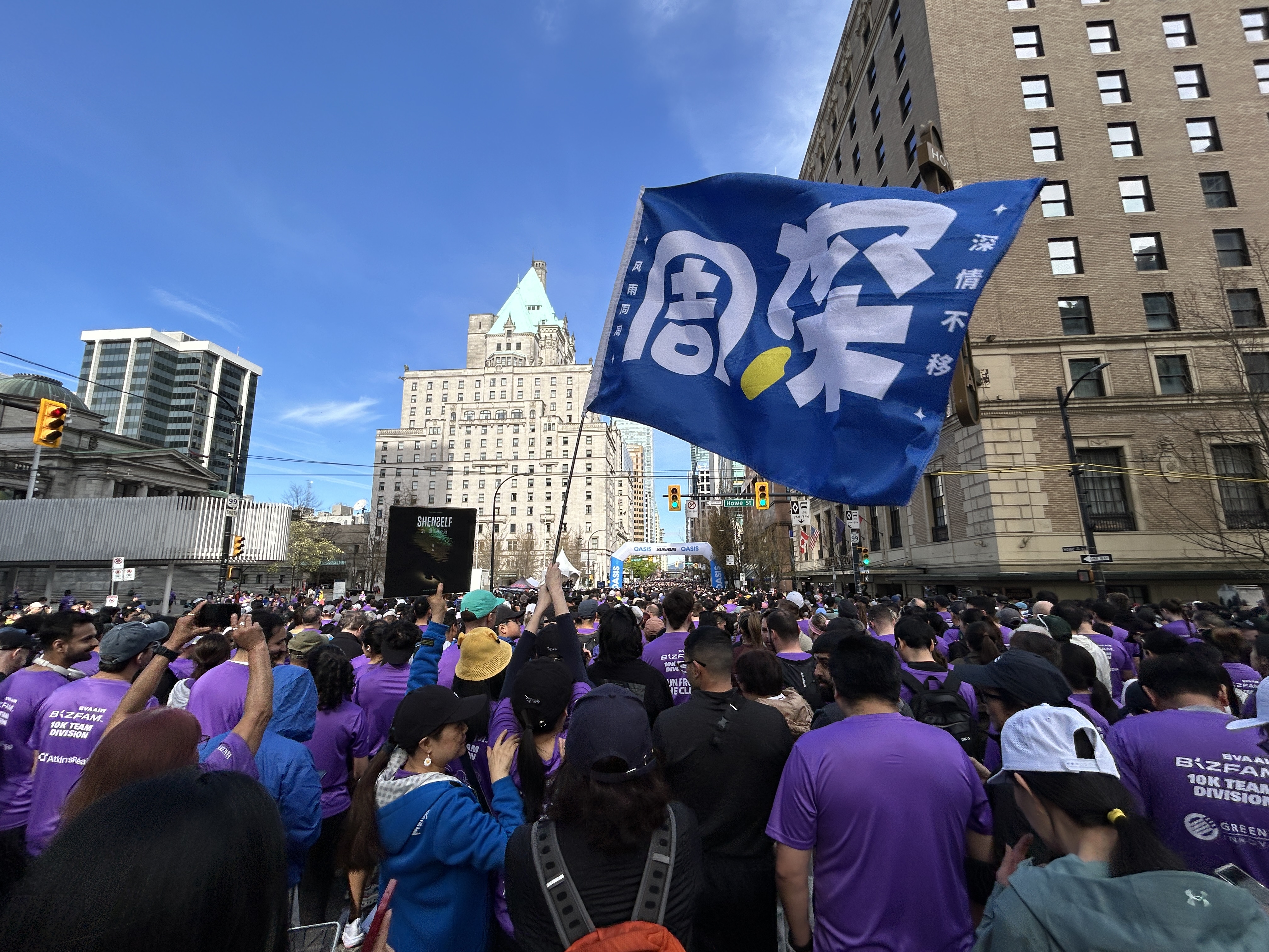 Community members at the Vancouver Sun Run.